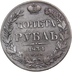 Russia Rouble 1834 ... 