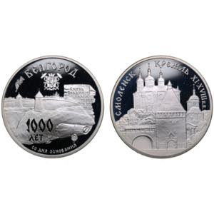 Russia 3 Roubles 1995 ... 