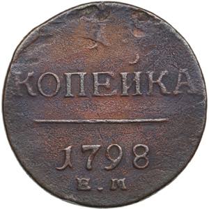 Russia 1 Kopeck 1798 EM ... 