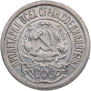 Russia, USSR 15 Kopecks 1921 2.52g. XF/AU ... 