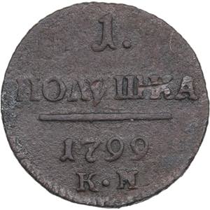 Russia 1 Polushka 1799 ... 