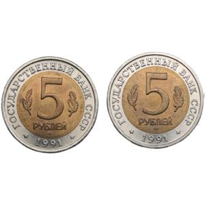 Russia 5 Roubles 1991 - ... 