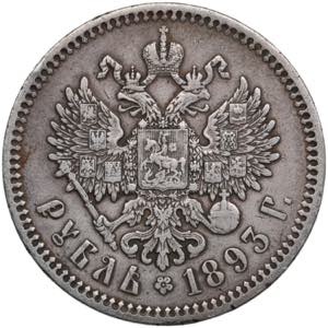 Russia Rouble 1893 AГ 19.84g. VF/VF+ Bitkin ... 