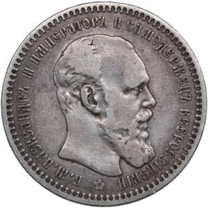 Russia Rouble 1893 AГ ... 