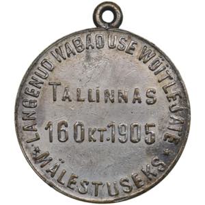 Estonia, Russia medal 1905 - In memory of ... 