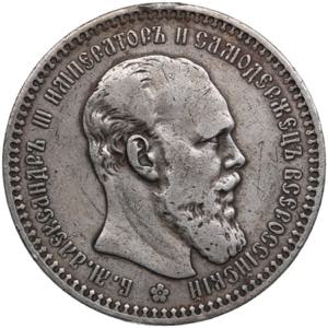 Russia Rouble 1893 AГ ... 