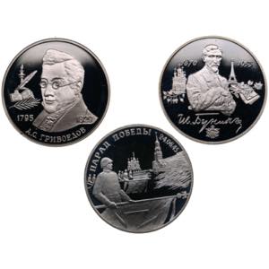 Russia 2 Roubles 1995 ... 