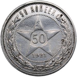 Russia, USSR 50 Kopecks ... 