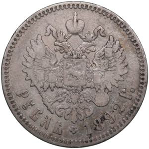 Russia Rouble 1892 AГ 19.59g. VF/VF- Bitkin ... 