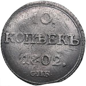 Russia 10 Kopecks 1802 ... 