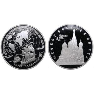 Russia 3 Roubles 1993 ... 