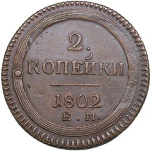 Russia 2 Kopecks 1802 ... 