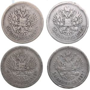 Russia 50 Kopecks 1895, 1897 & 1899 (4) ... 
