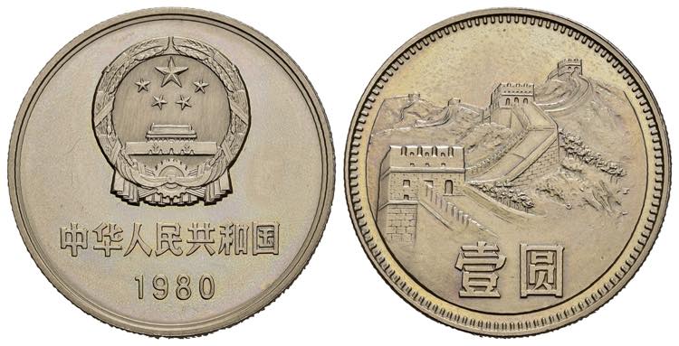 CINA. CHINA. Yuan 1980 Muraglia ... 