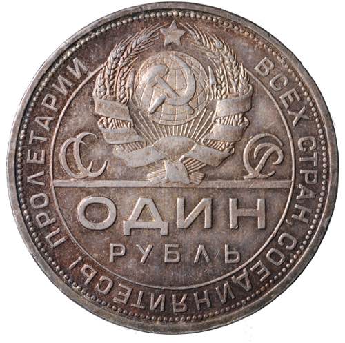 Russia. Unione Sovietica. Rublo ... 