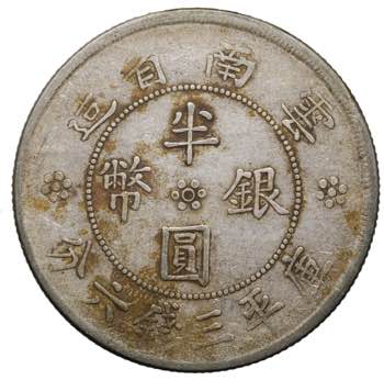 China. Yunnan 50 Cents 1932
Y# ... 