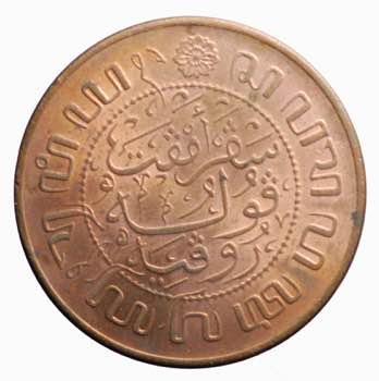 Indie olandesi. 2 1/2 cents 1945. ... 