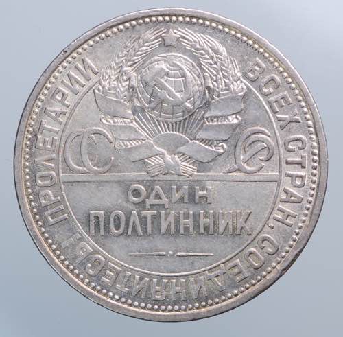 RUSSIA CCCP. 50 Kopeki 1926. Ag ... 