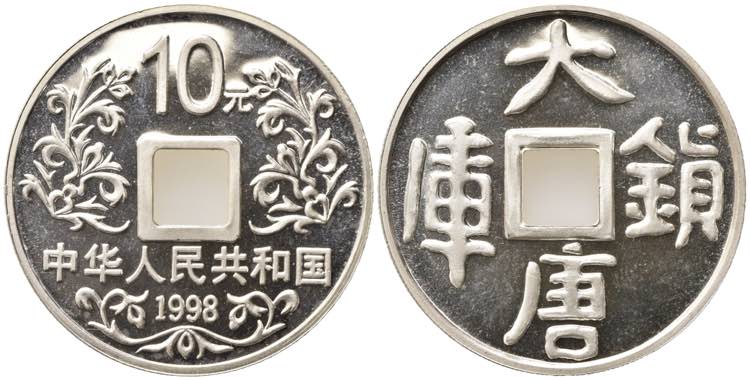 CINA. REPUBBLICA. 10 Yuan 1998. ... 