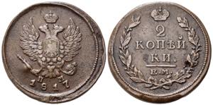 RUSSIA. Alexander I. 2 Kopeki 1817. Cu. BB+