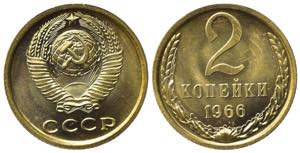 RUSSIA. CCCP (Unione Sovietica). 2 Kopeks ... 