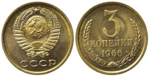 RUSSIA. CCCP (Unione Sovietica). 3 Kopeks ... 