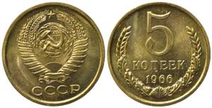 RUSSIA. CCCP (Unione Sovietica). 5 Kopeks ... 