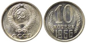 RUSSIA. CCCP (Unione Sovietica). 10 Kopeks ... 