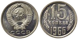RUSSIA. CCCP (Unione Sovietica). 15 Kopeks ... 