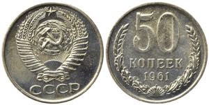 RUSSIA. CCCP (Unione Sovietica). 50 Kopeks ... 