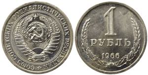 RUSSIA. CCCP (Unione Sovietica). 1 Rublo ... 