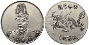 CINA. Yuan Shih-kai Plumed Hat Dollar ND ... 