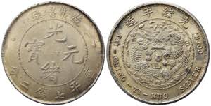 CINA. 1 Dollar 1908. Tai-Ching-Ti-Kuo. ... 