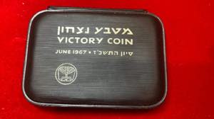 ISRAELE. 10 lirot 1967.Ag. Con folder ... 