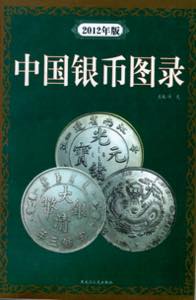 Xu Quan Zhu. - Catalogo prezziario monete da ... 
