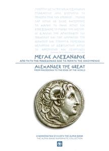 AA.-VV. -  Alexander the great from ... 