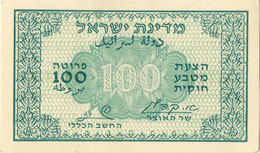 ISRAEL, ND (1952-3), 100 Pruta, ... 