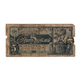 Five Rouble. 1938. This note is ... 