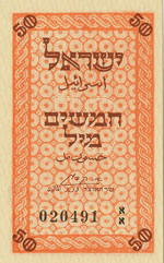  ISRAEL. ND (1948), 50 ... 