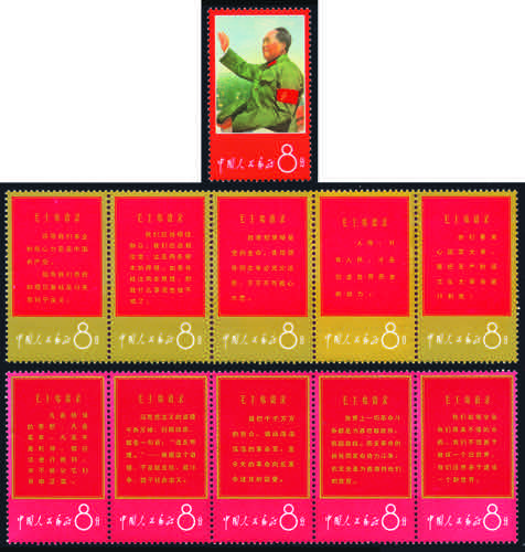 1967 - Pensieri di Mao, fresca ... 