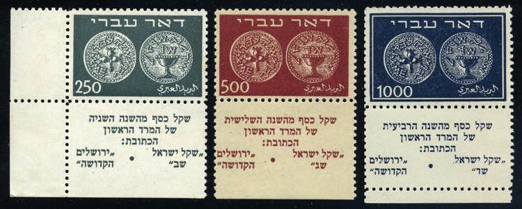Oltremare - Israele - 1948 - ... 