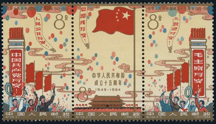 Cina - 1964 - XV Anniversario ... 