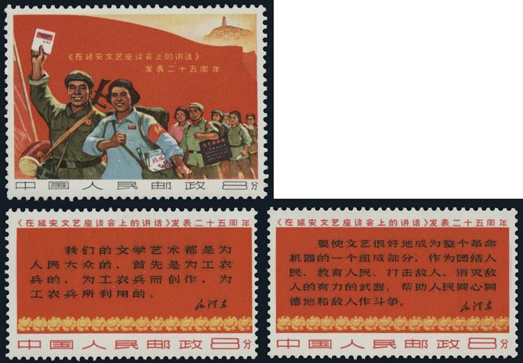 Cina - 1967 - Conferenza di Yenan, ... 