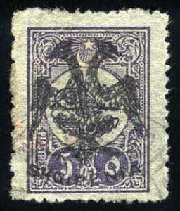 Albania - 1913 - 5 pi. Violetto bruno ... 