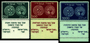 Israele - 1948 - Monete, fresca serie ... 