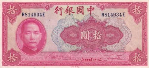 China, 1940, 10 Yuan, UNC, B1165a, 
