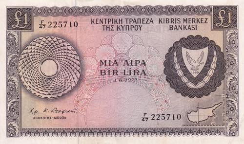 Cyprus, 1972, 1 Pound, XF, B303e, 