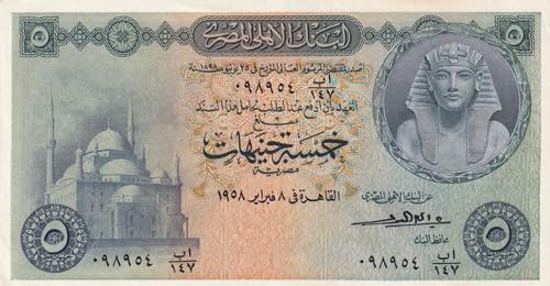 Egypt, 5 Pounds, 1958, UNC, B131c, 