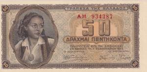 Greece, 50 Drachmai, 1943, UNC, ... 