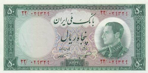 Iran, 50 Rials, 1954, UNC, B156a, 